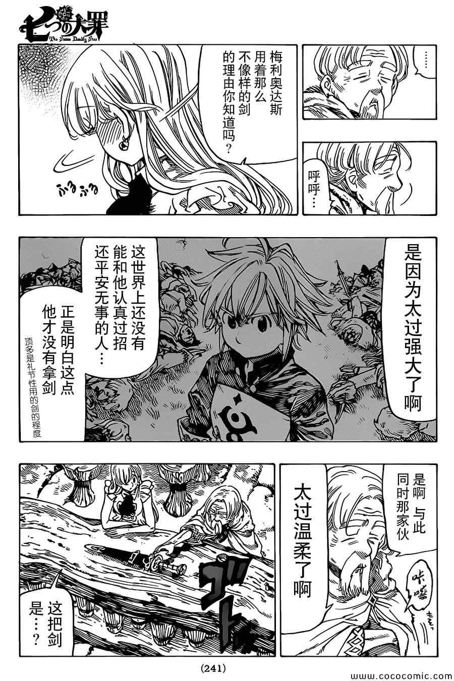 第57话10