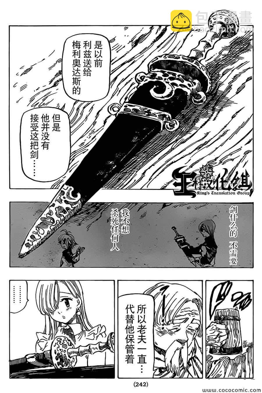 第57话11