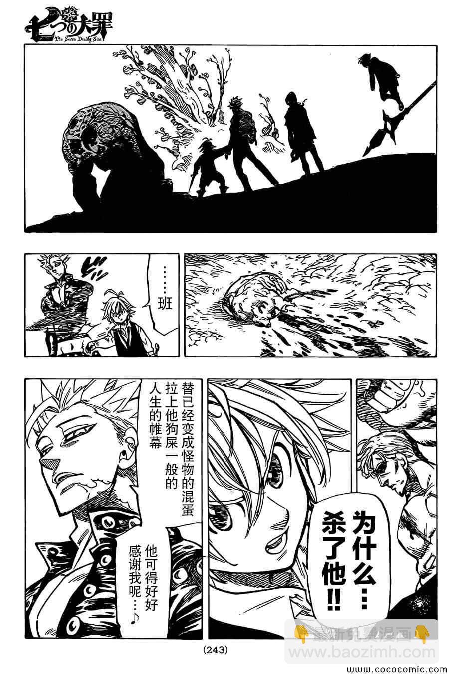 第57话12