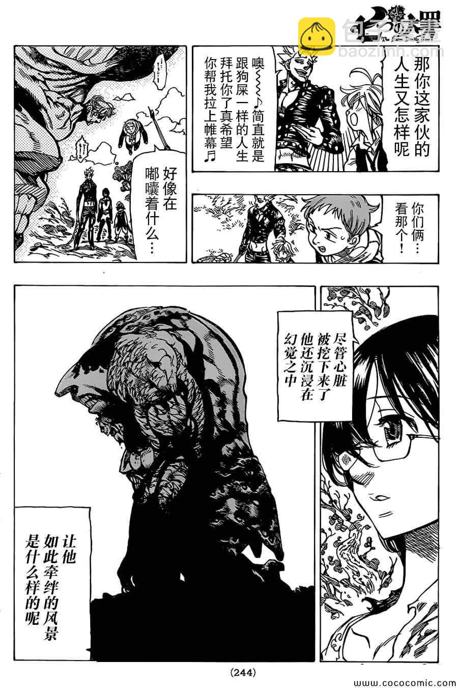 第57话13