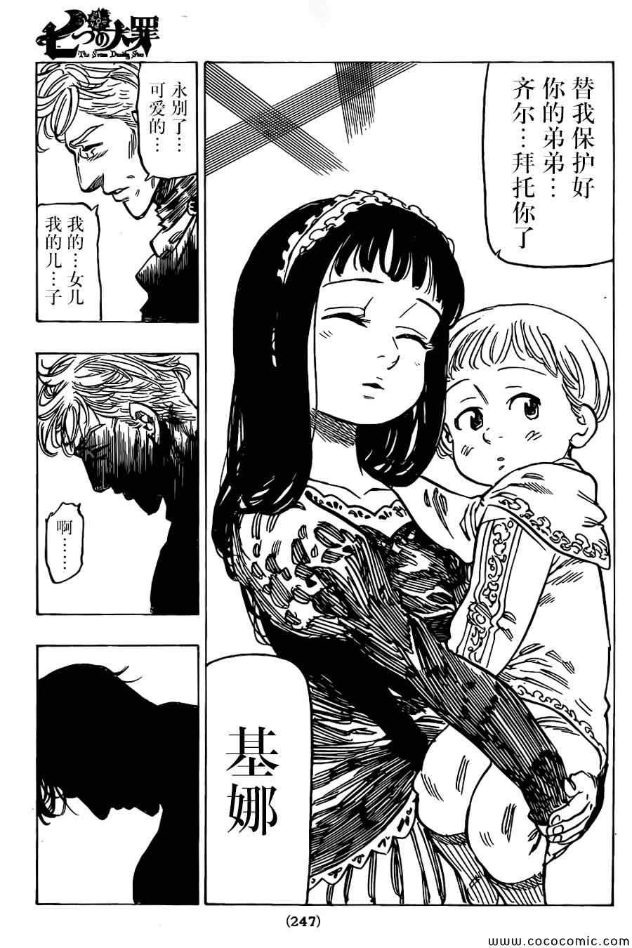 第57话16