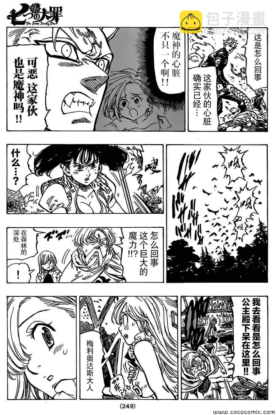 第57话18