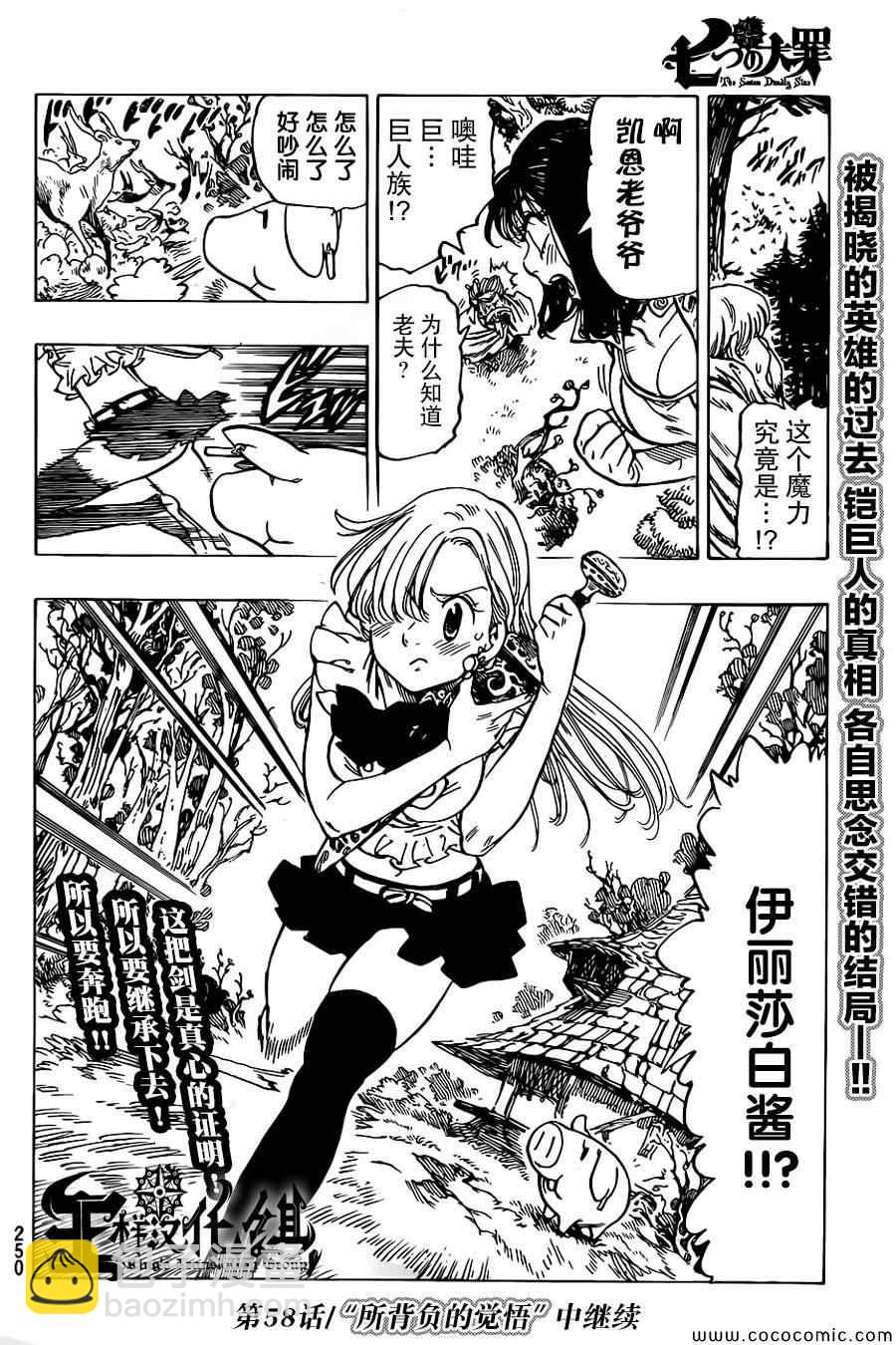 第57话19