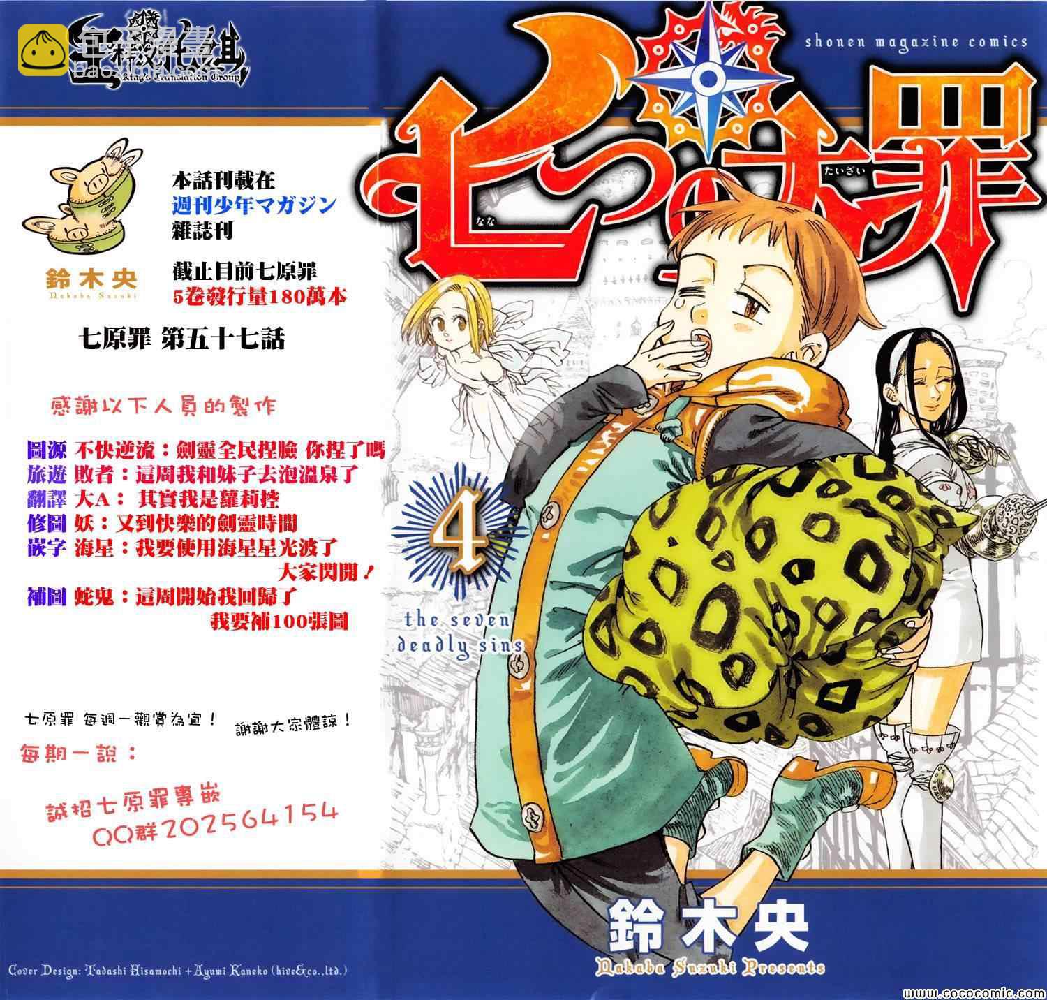第57话21