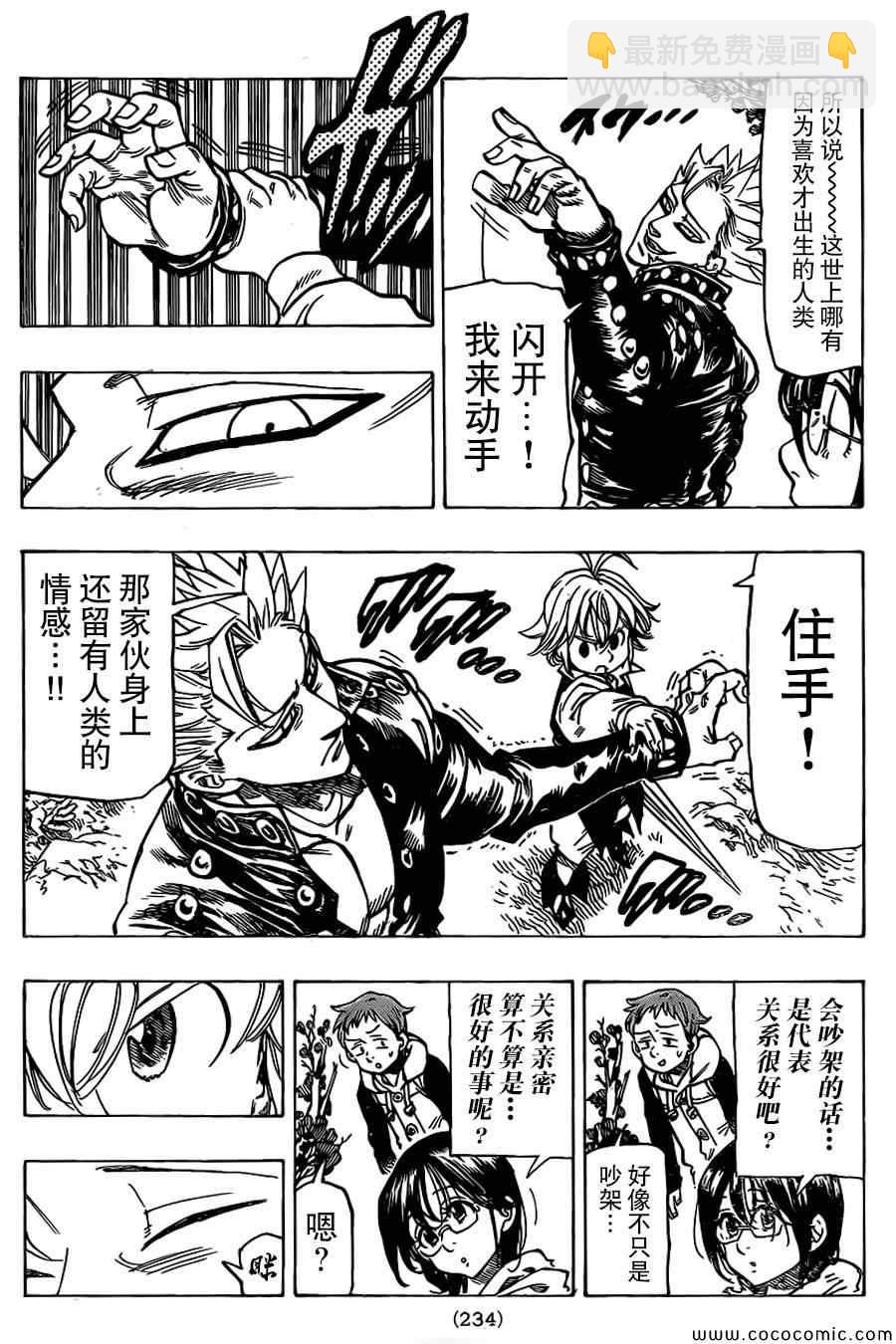 第57话3