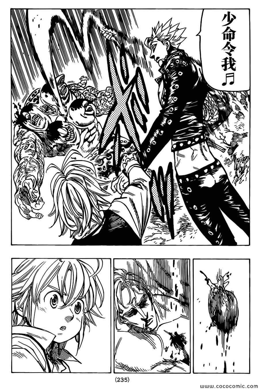 第57话4