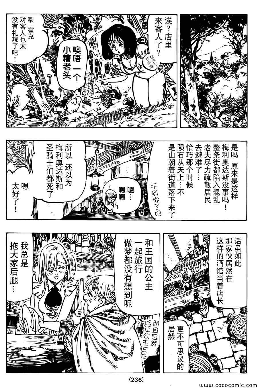 第57话5