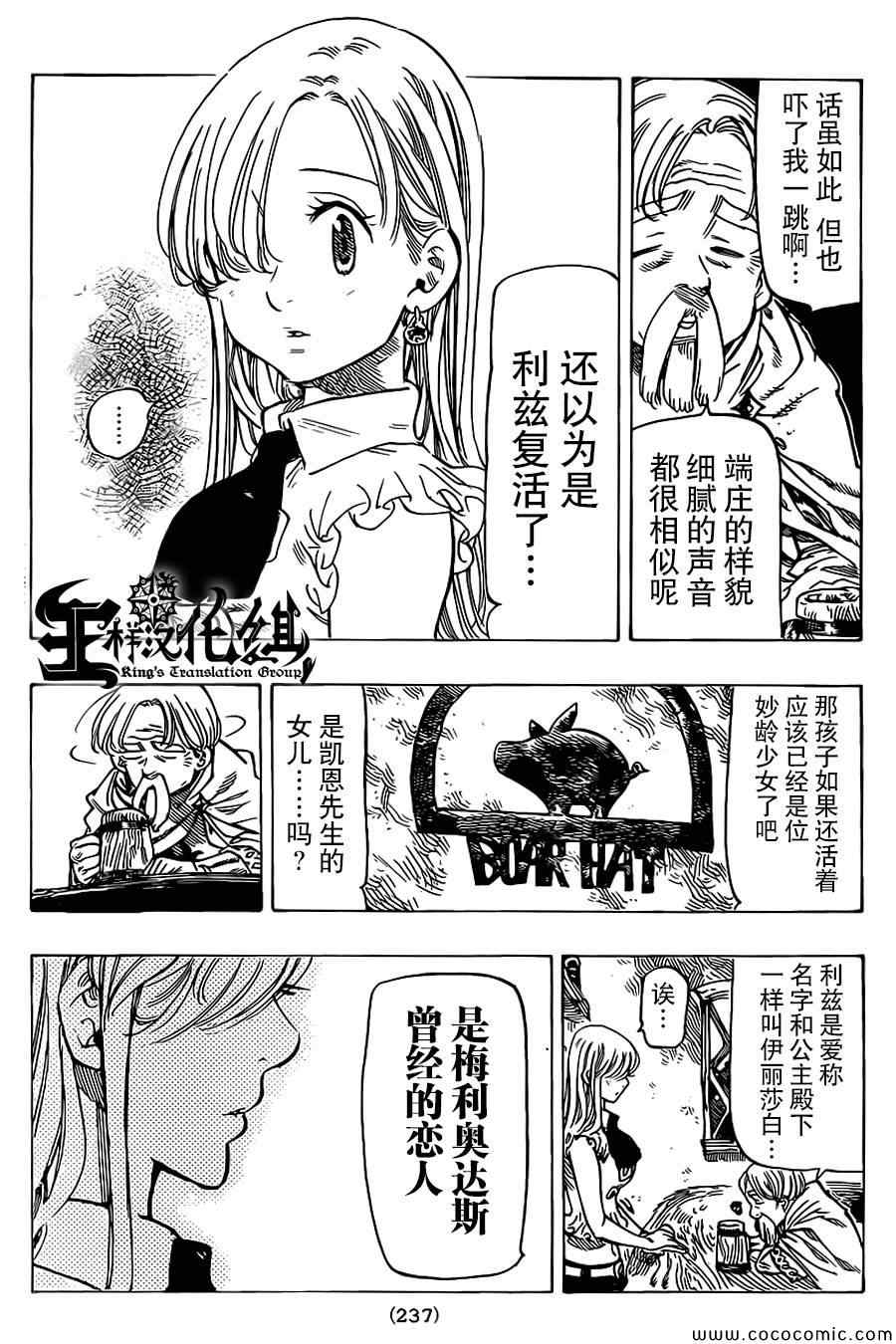 第57话6
