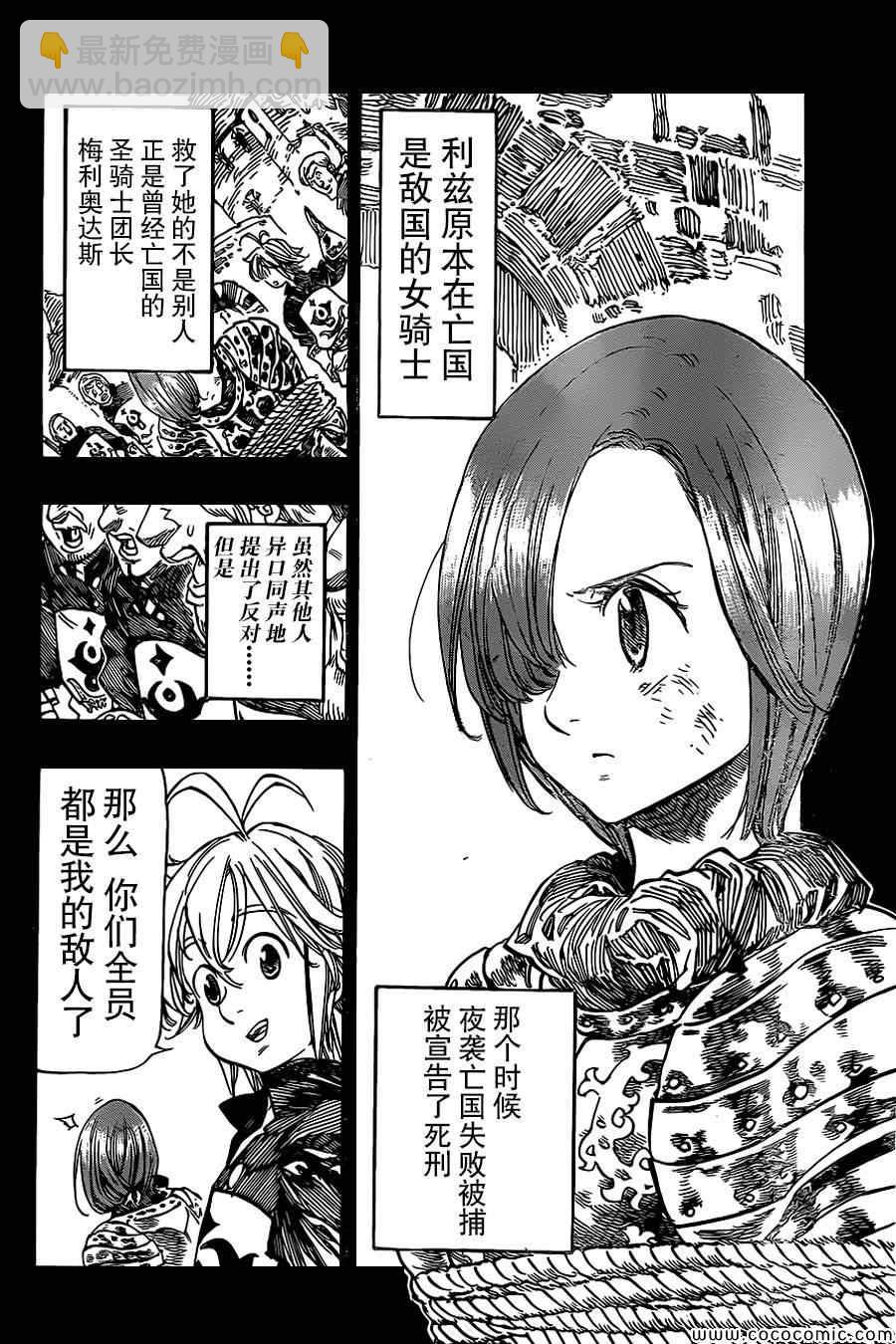 第57话7