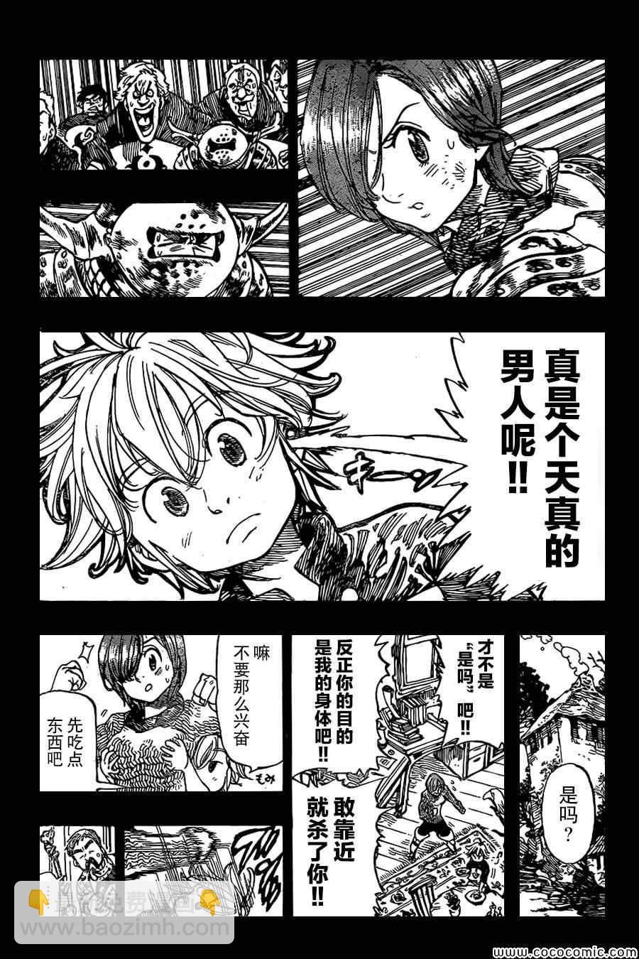 第57话8
