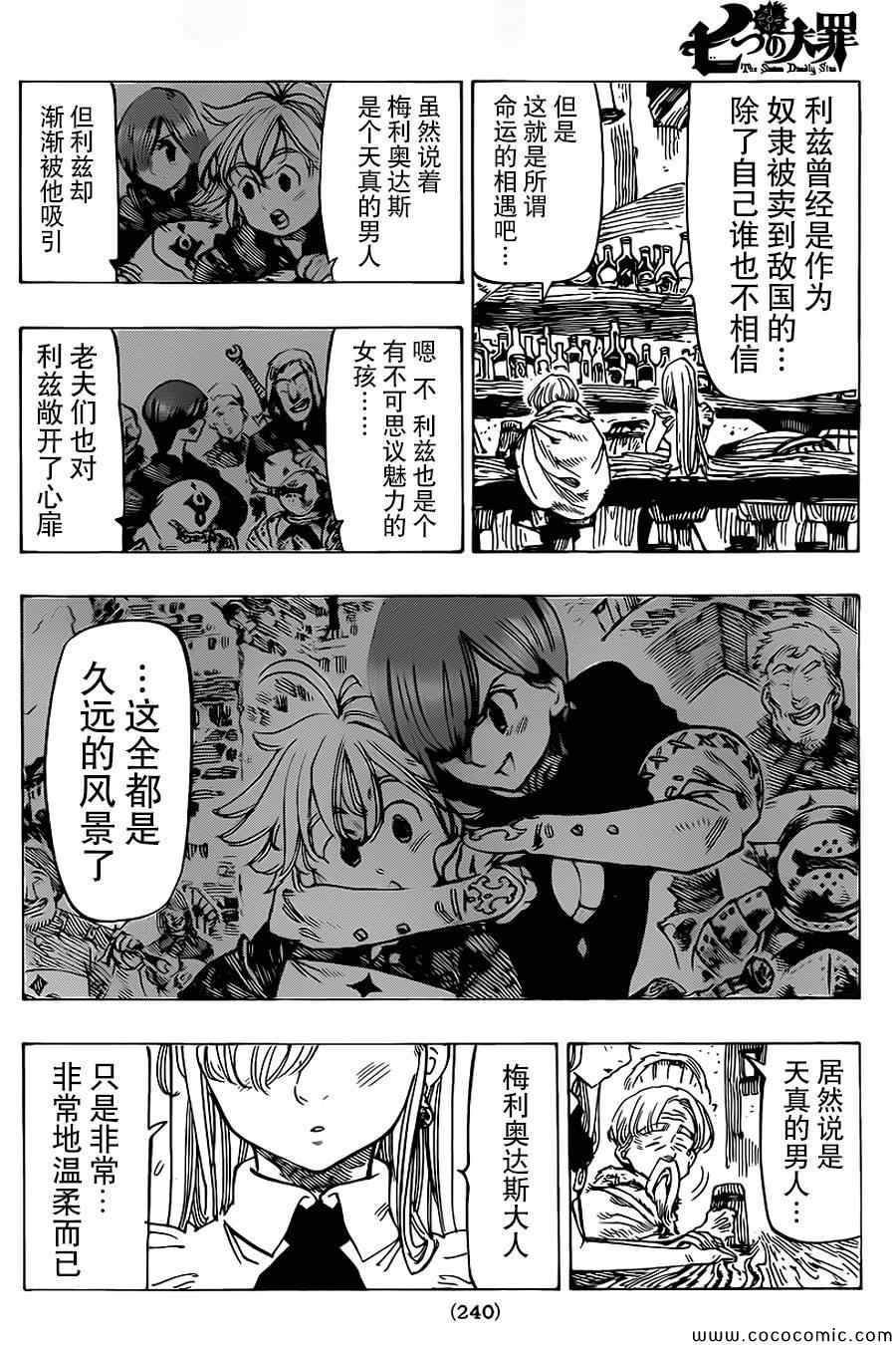 第57话9