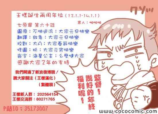 第60话0