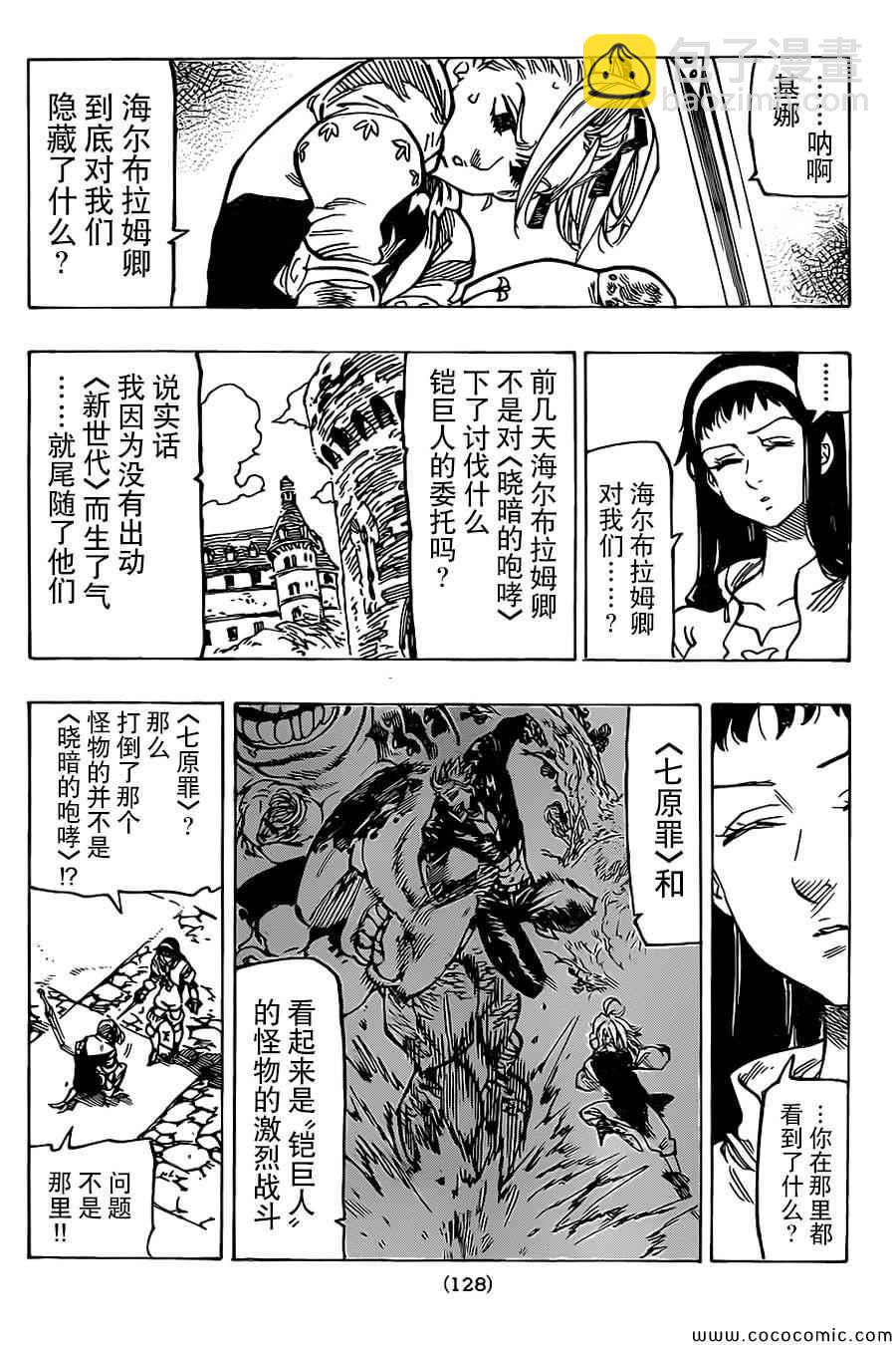 第60话10