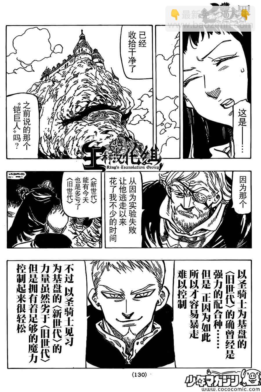 第60话12
