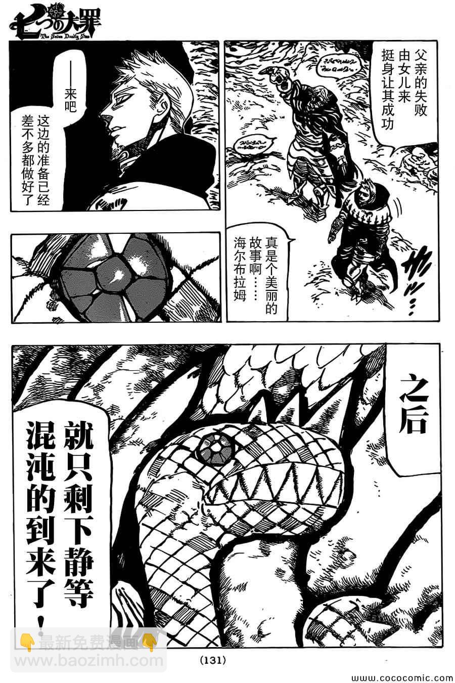 第60话13
