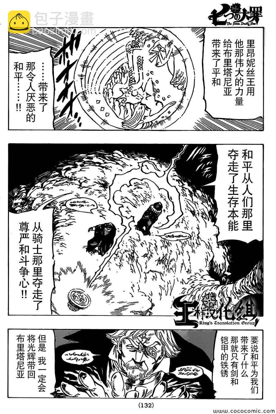 第60话14
