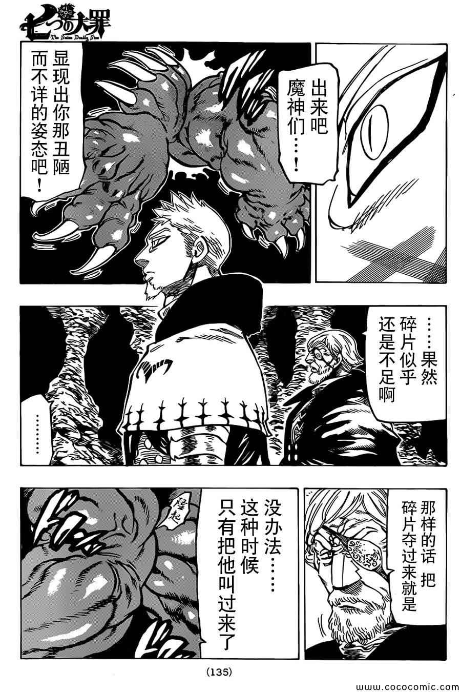 第60话17