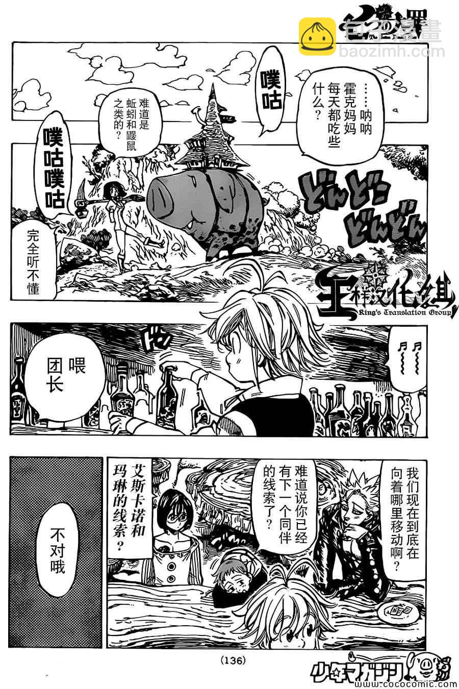 第60话18