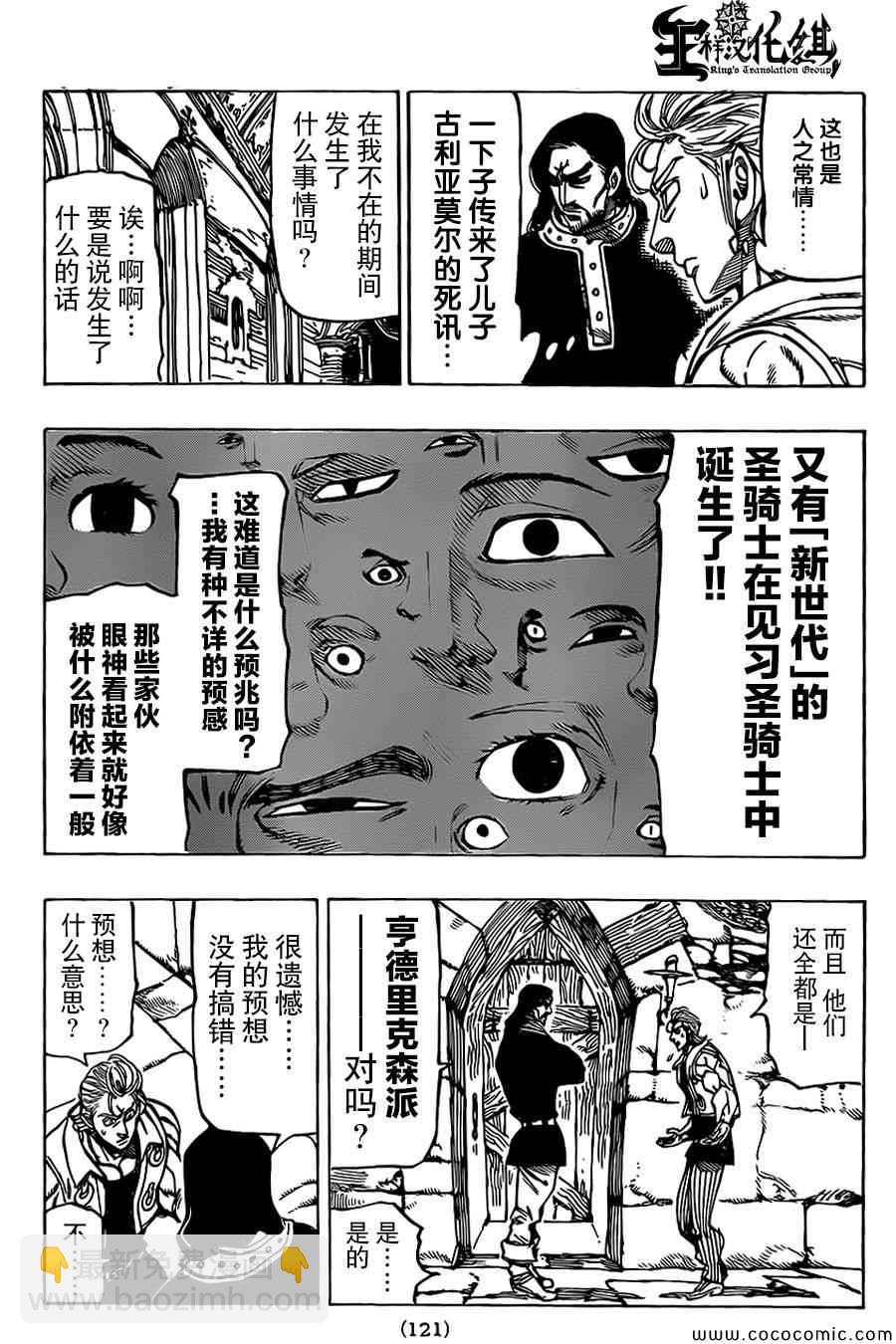 第60话3