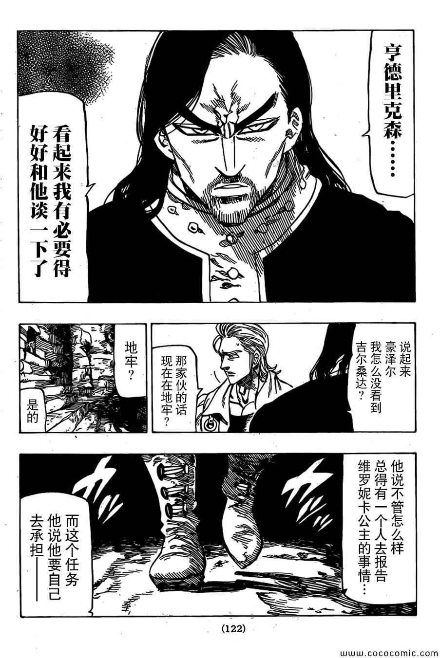 第60话4