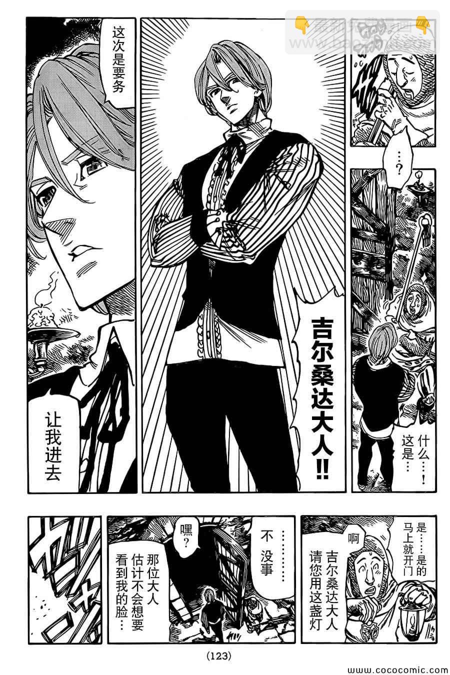 第60话5