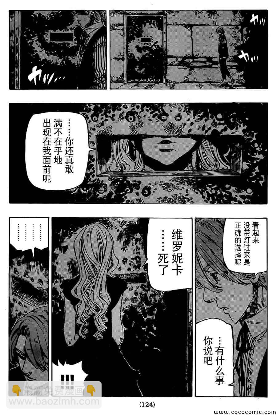 第60话6