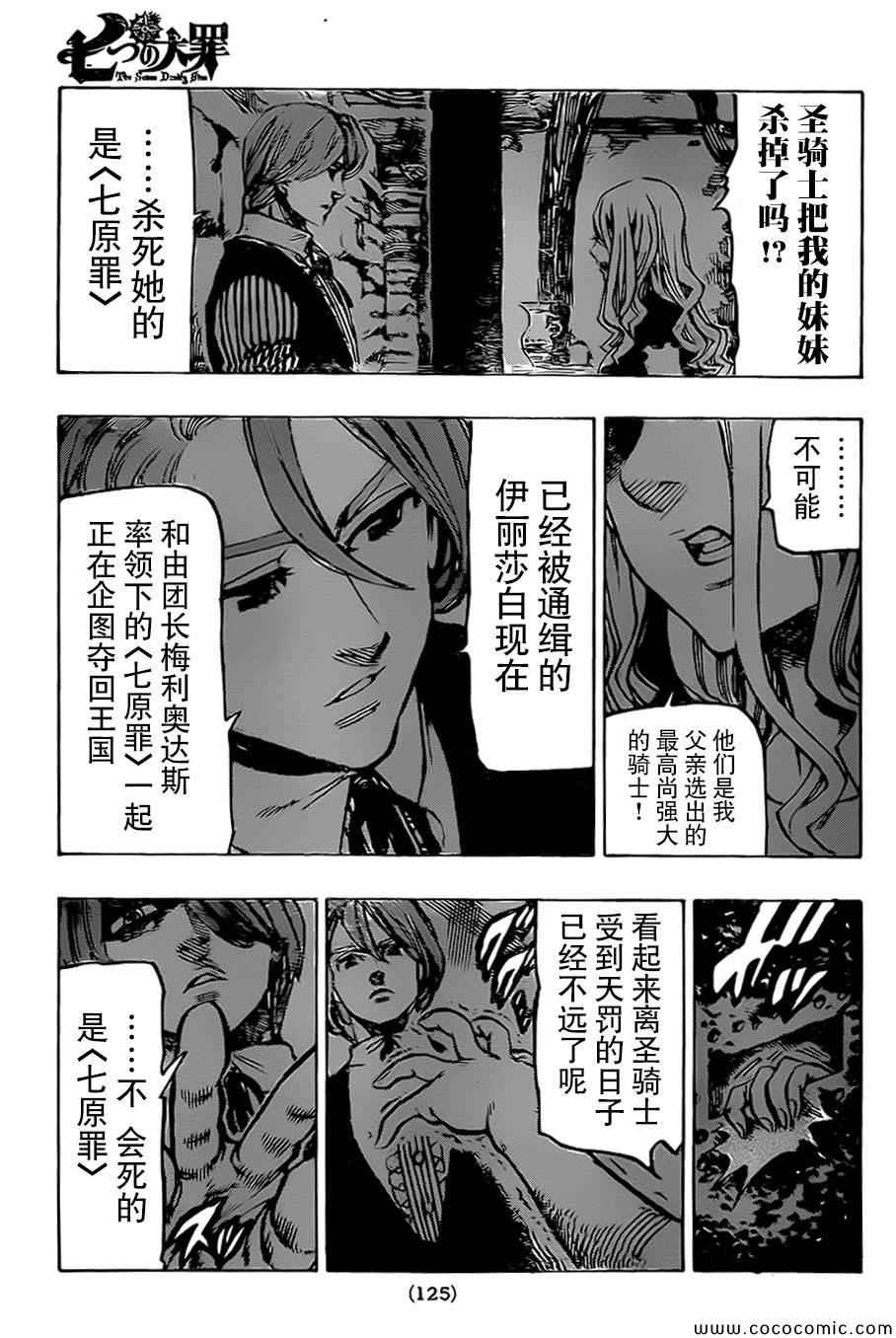 第60话7