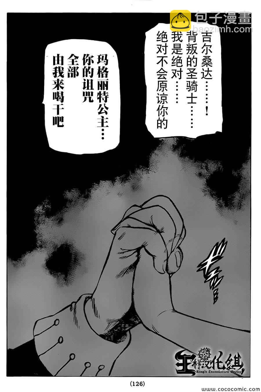 第60话8