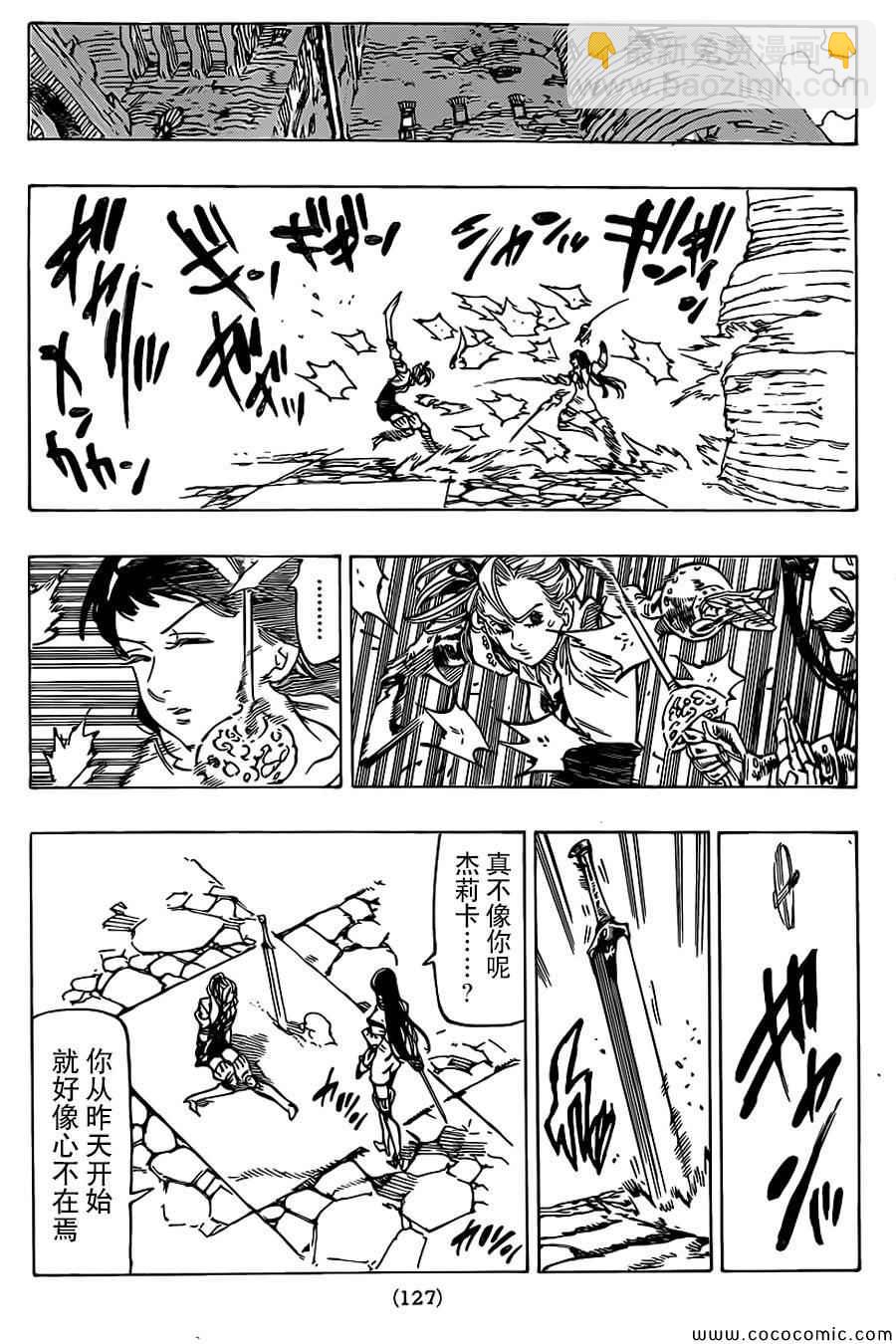 第60话9