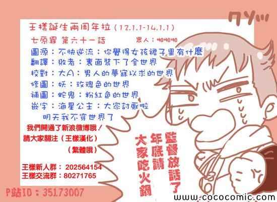 第61话0