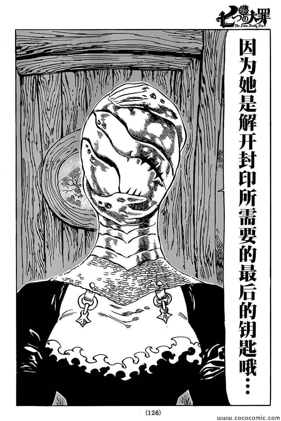 第61话10