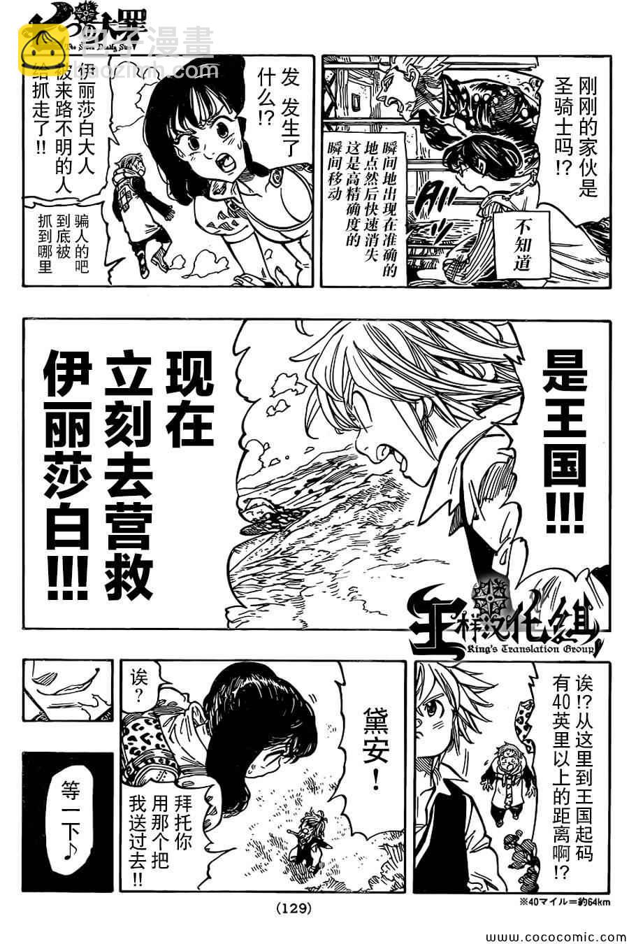 第61话13