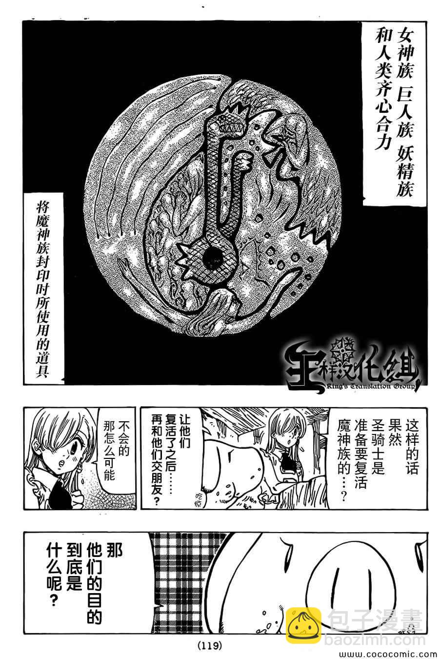 第61话3