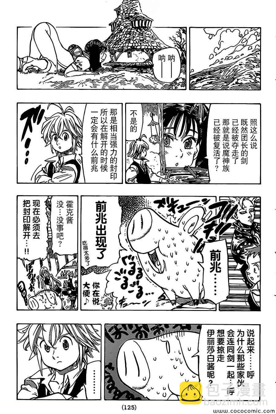 第61话9