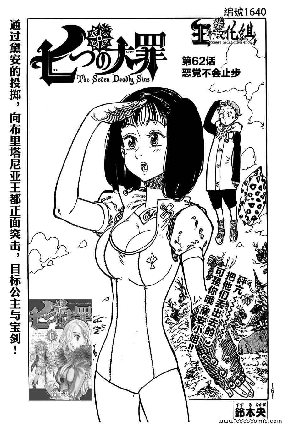 第62话1