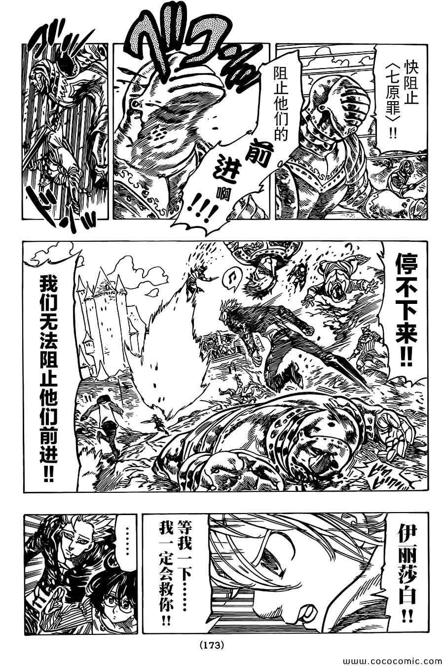 第62话11