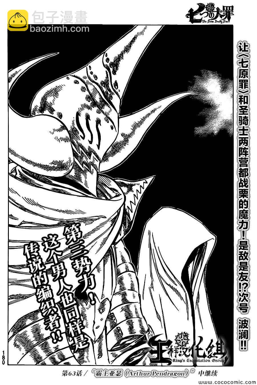 第62话16