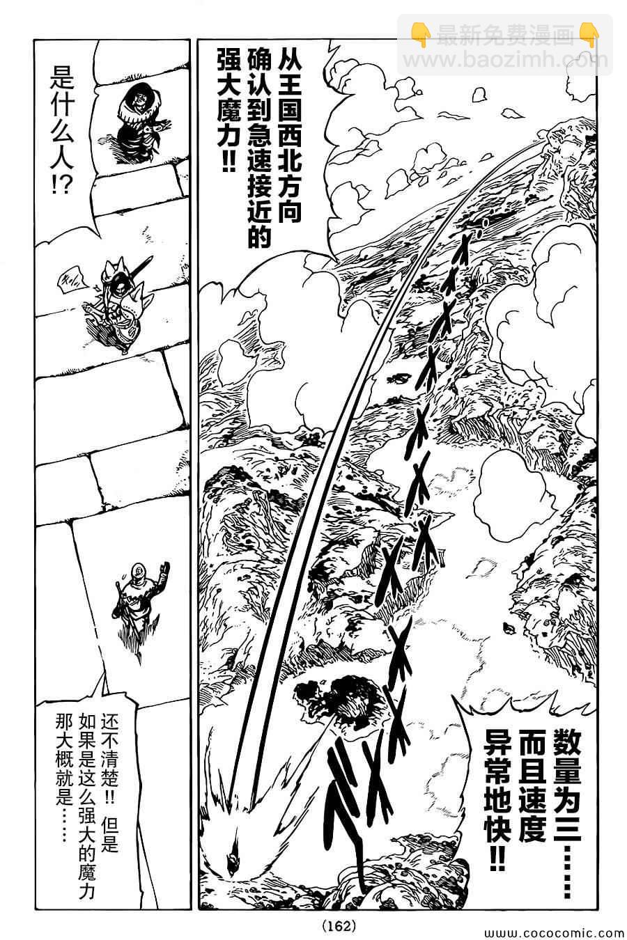 第62话2