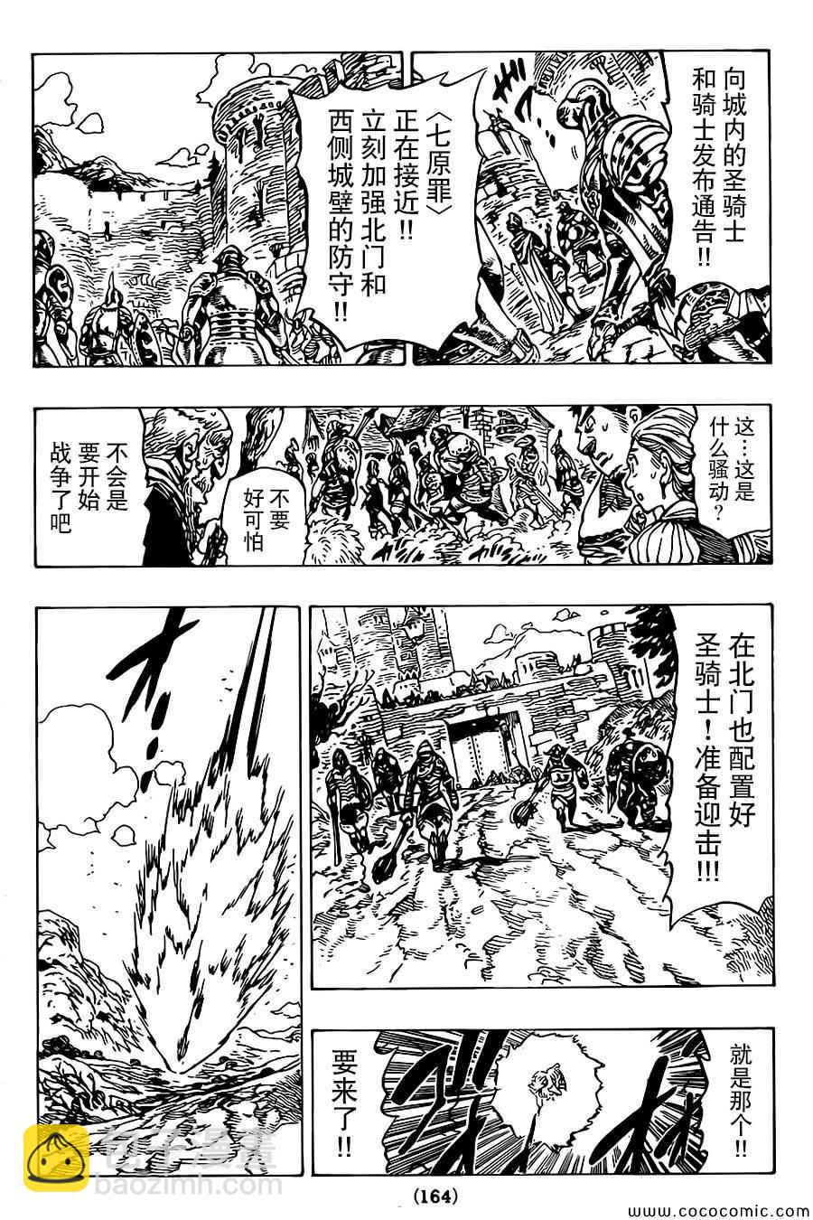 第62话4