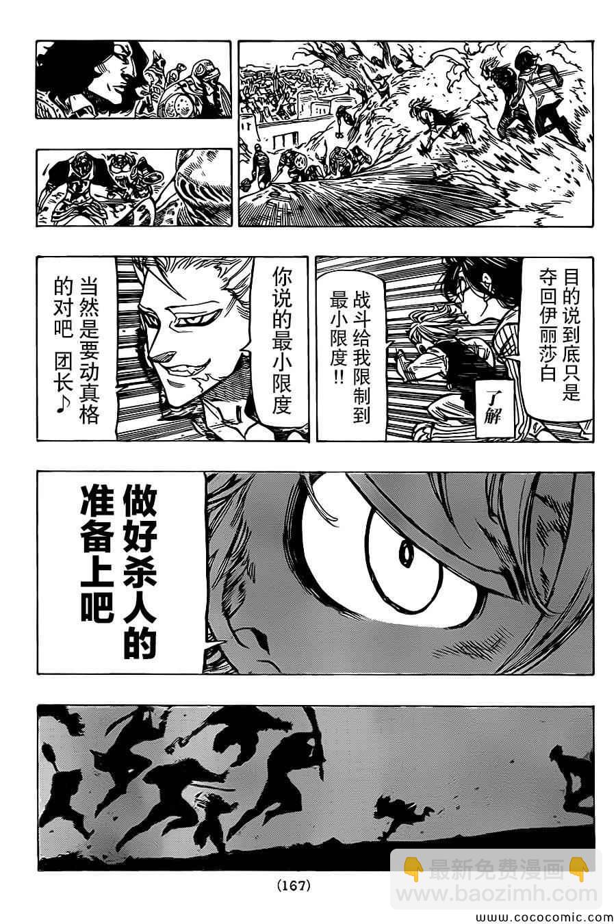 第62话7