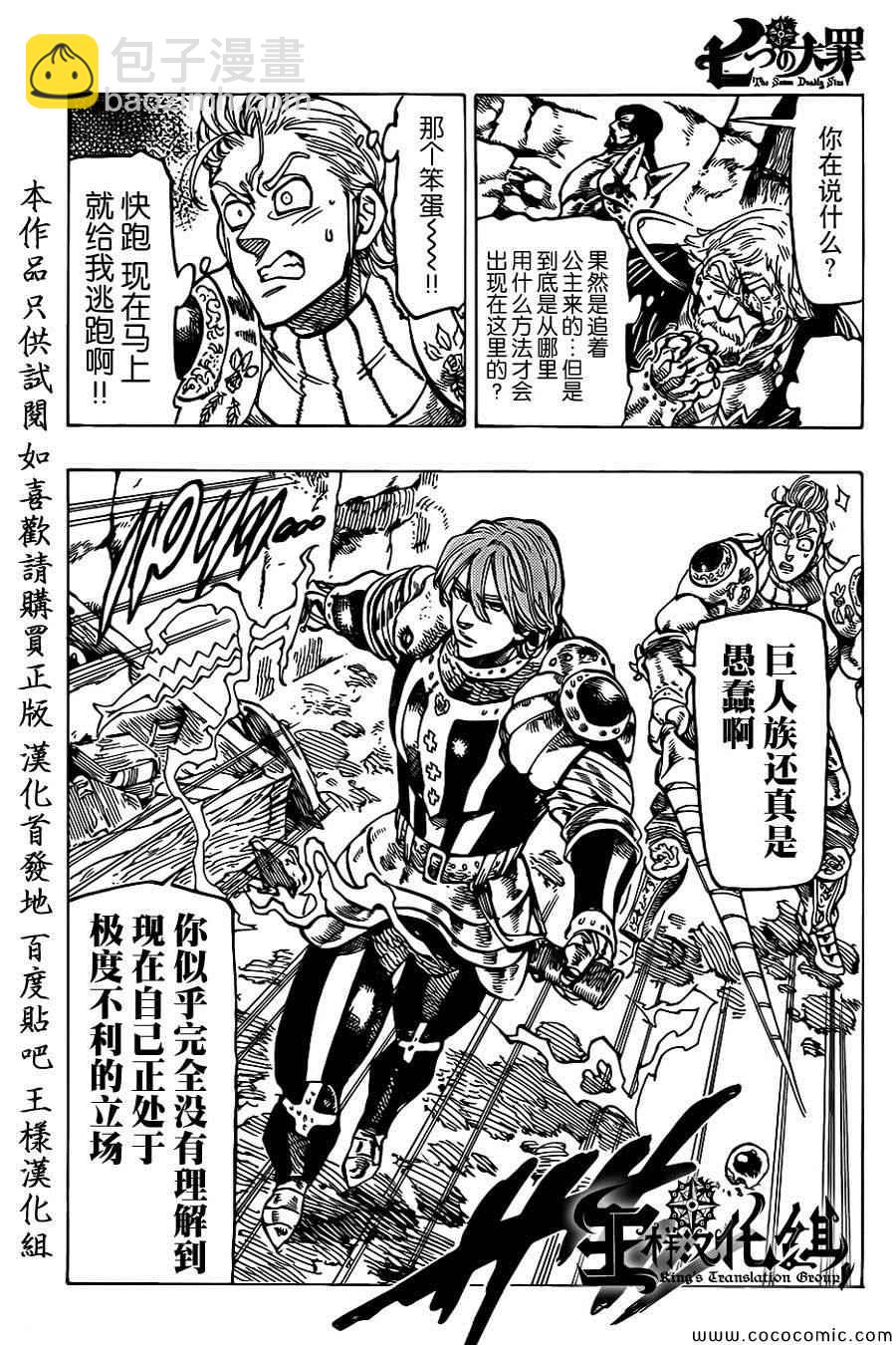 第66话10