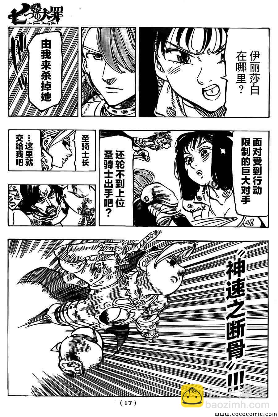 第66话11