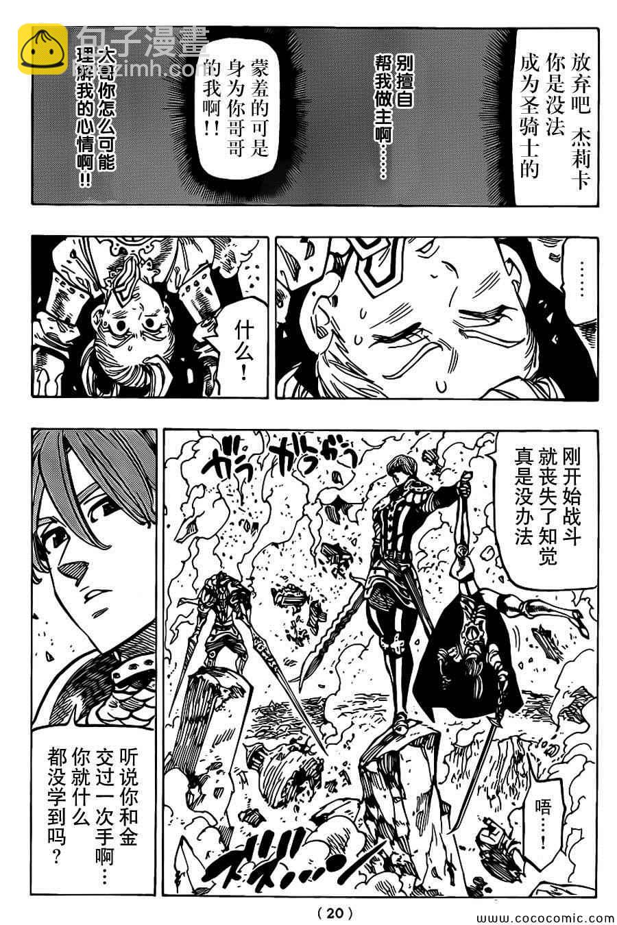 第66话13