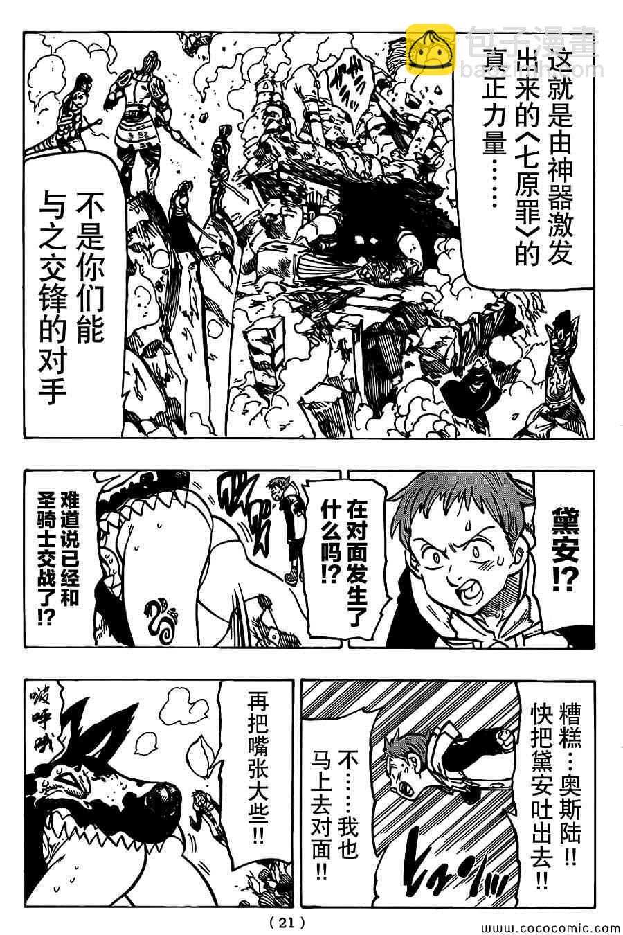 第66话14