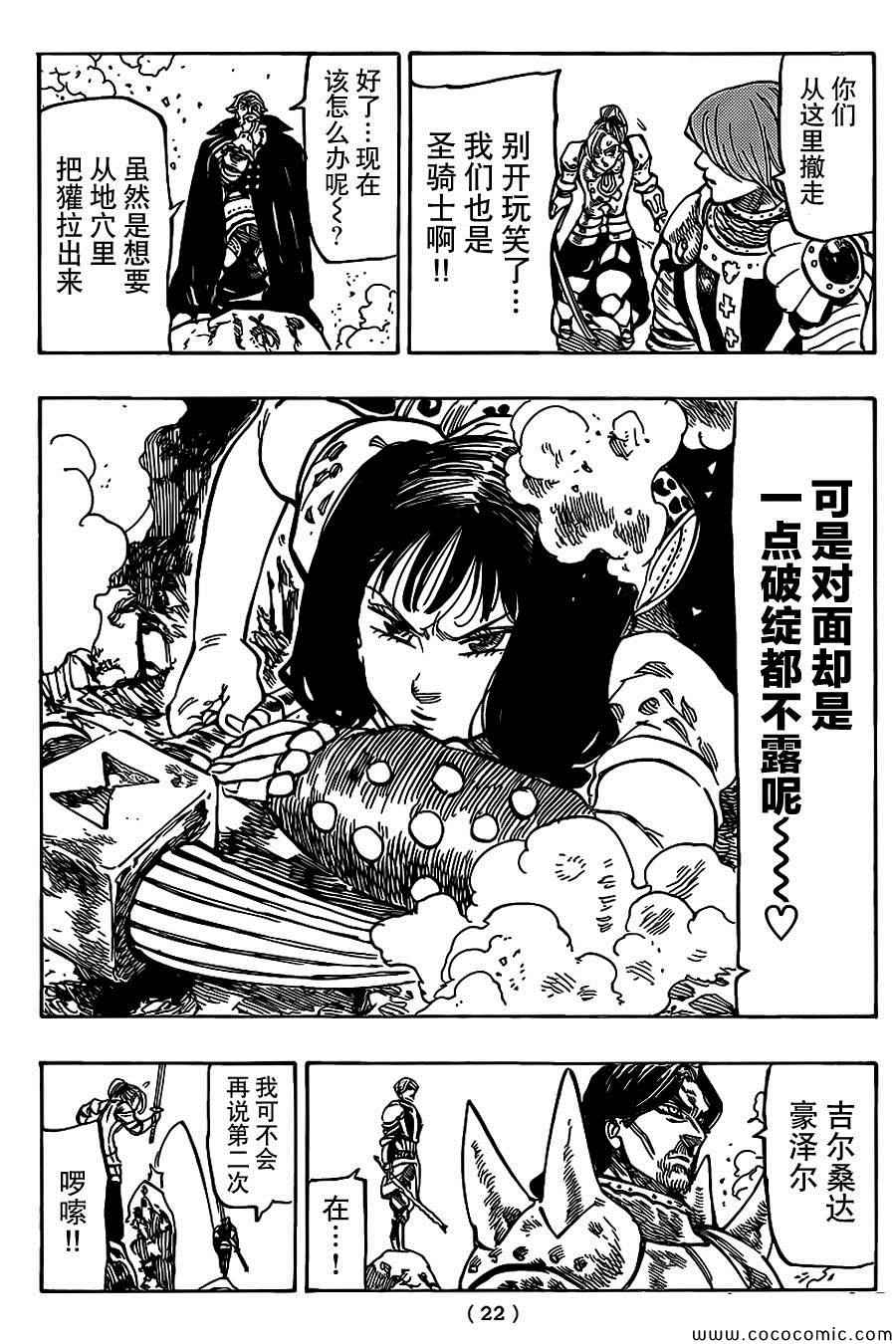 第66话15