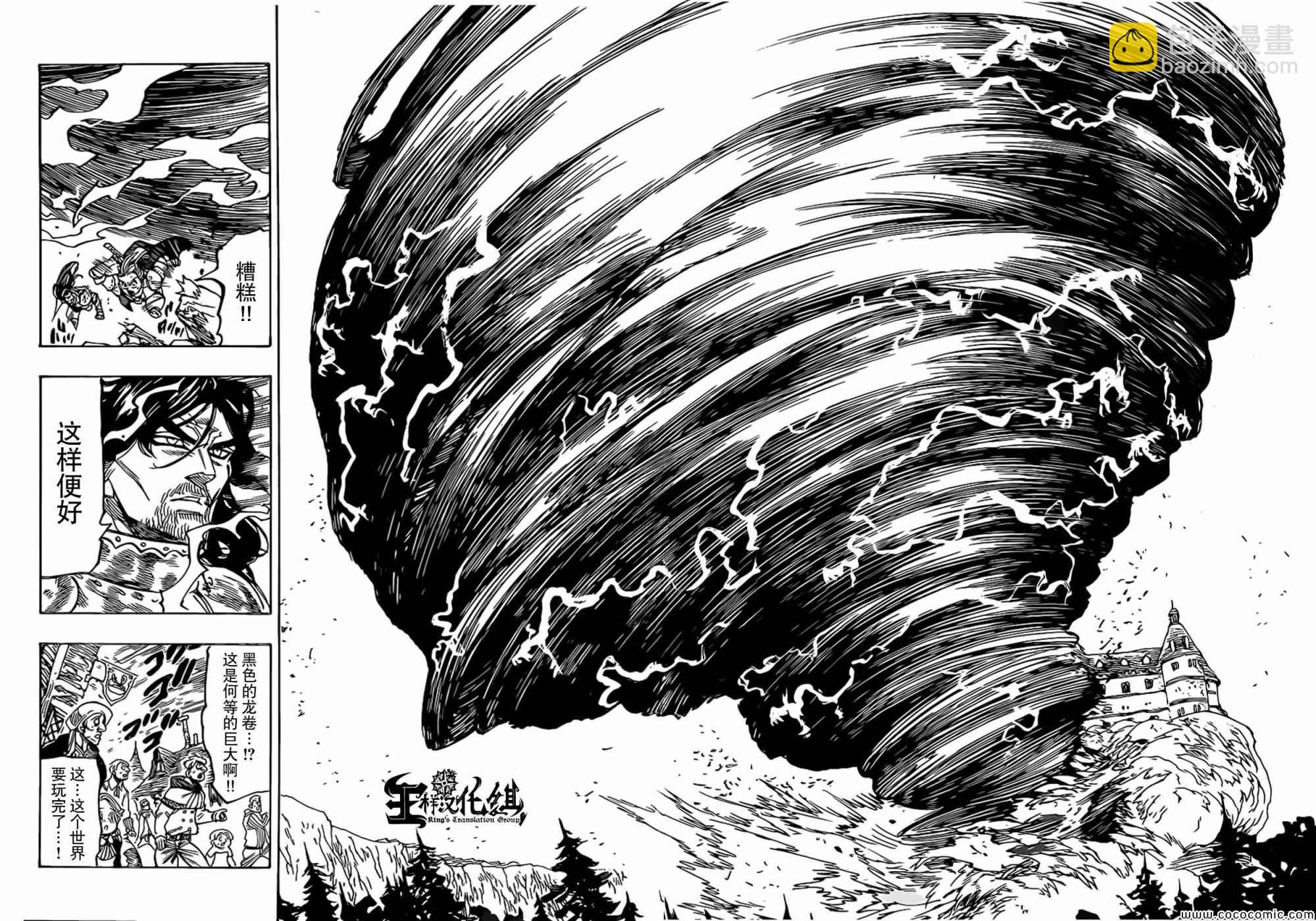 第66话20