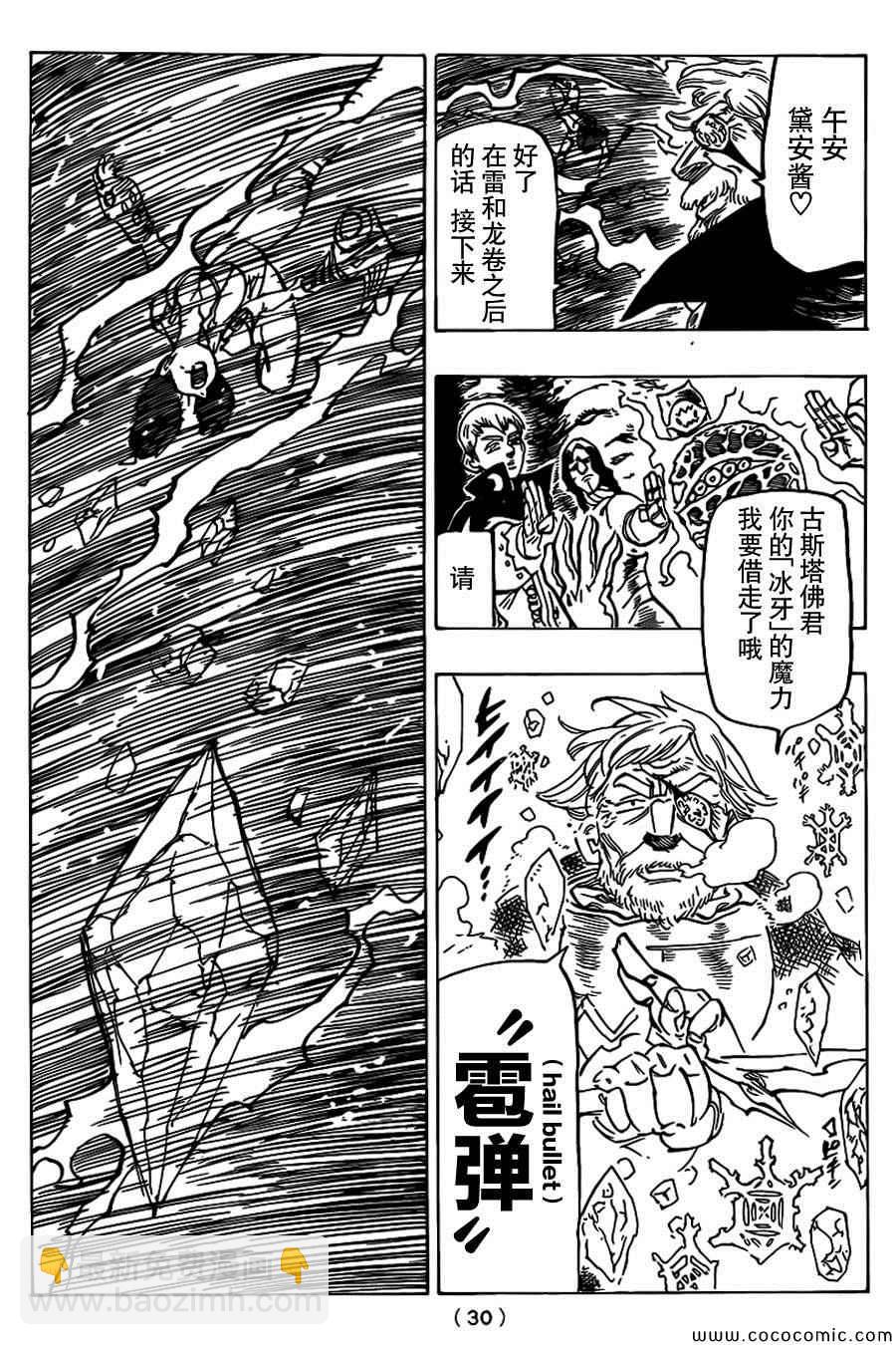 第66话21