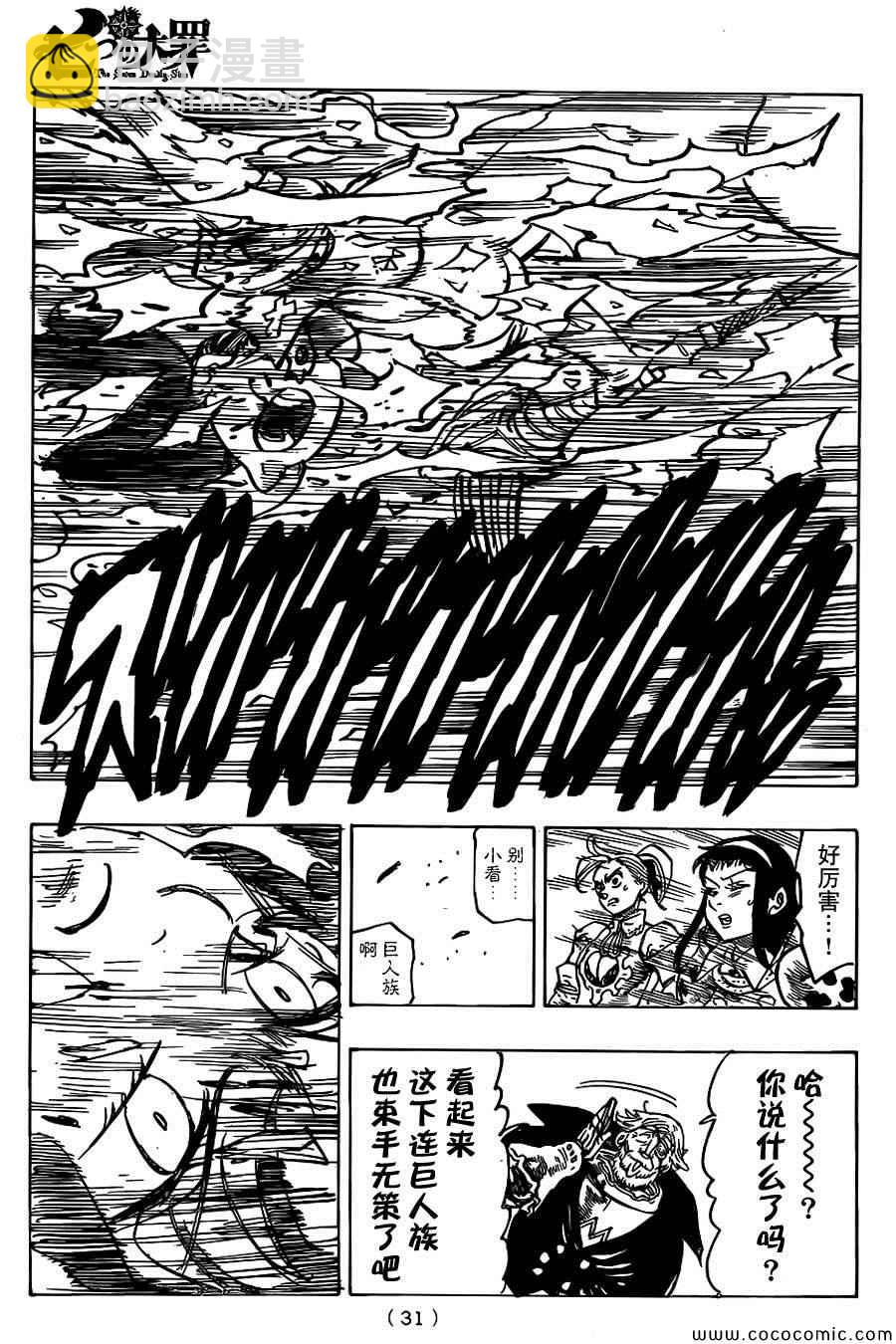 第66话22