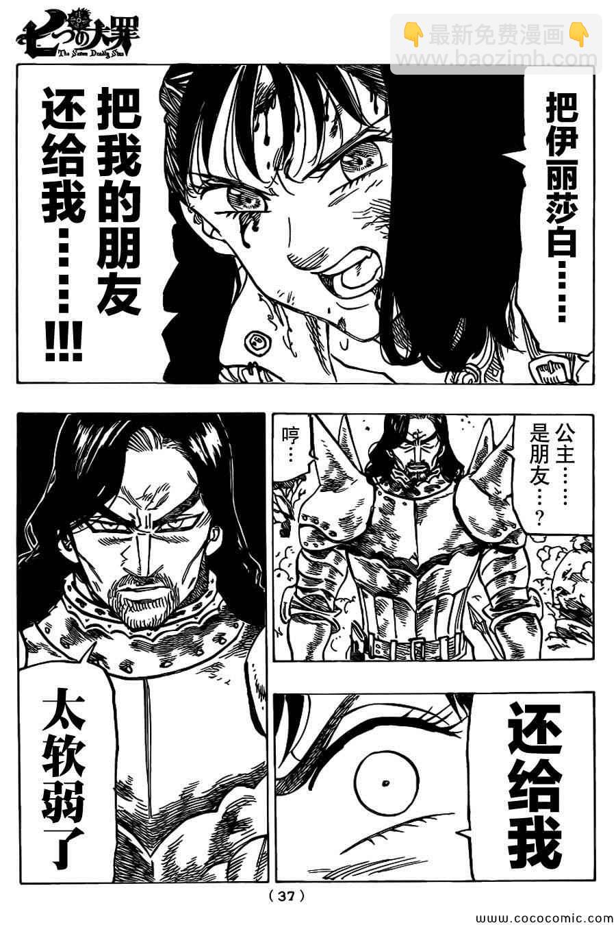 第66话27