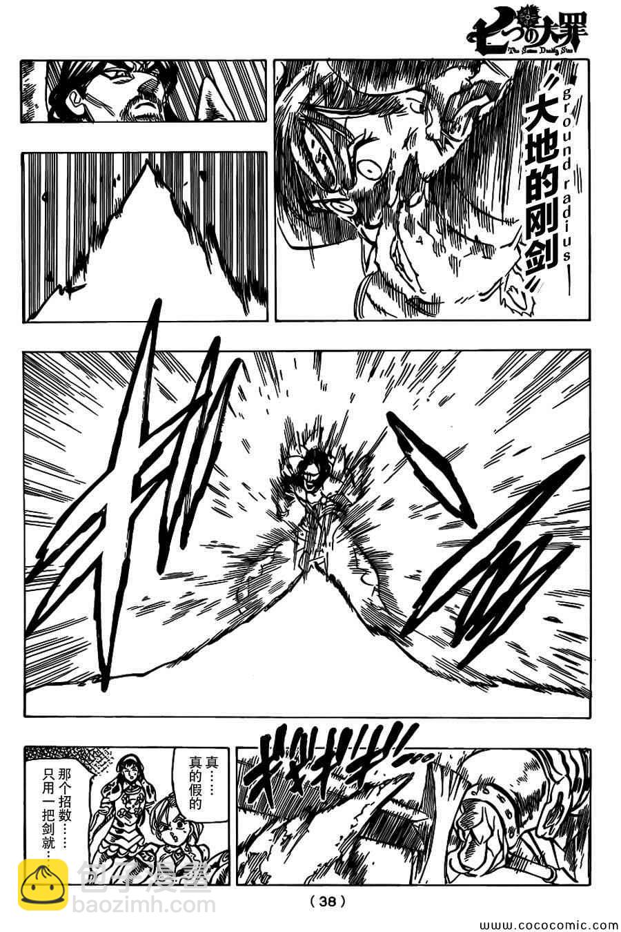 第66话28